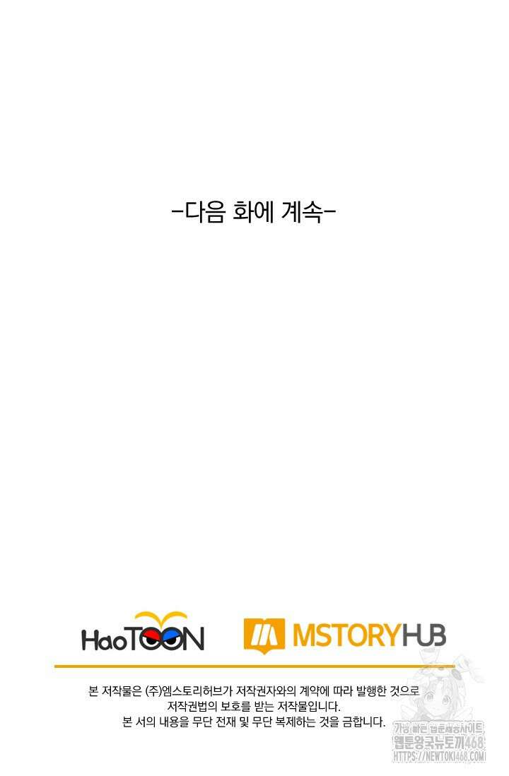 선무제존 490화 65