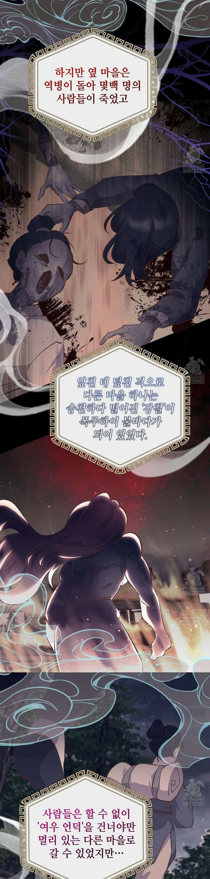 괴상오피스 37화 2