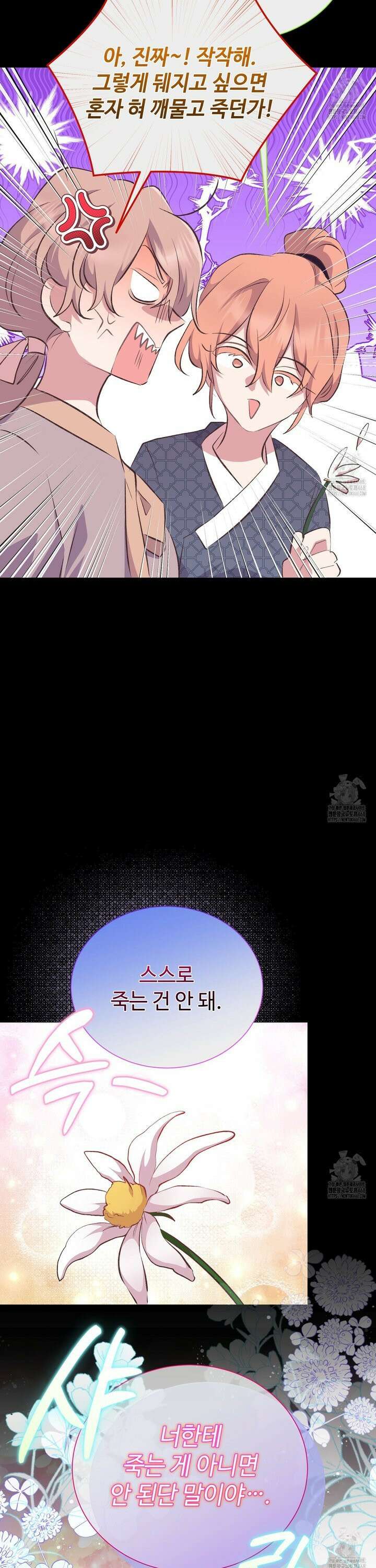 괴상오피스 37화 5