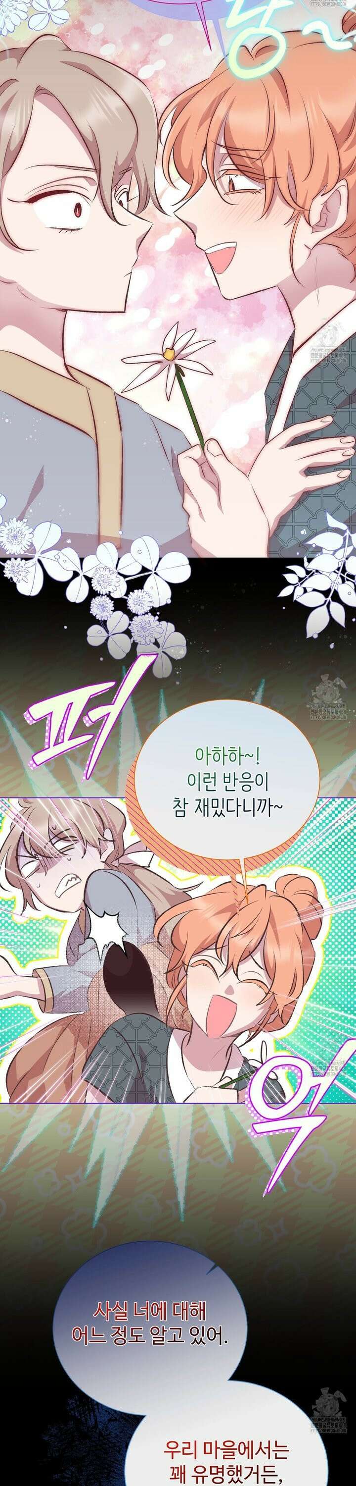 괴상오피스 37화 6