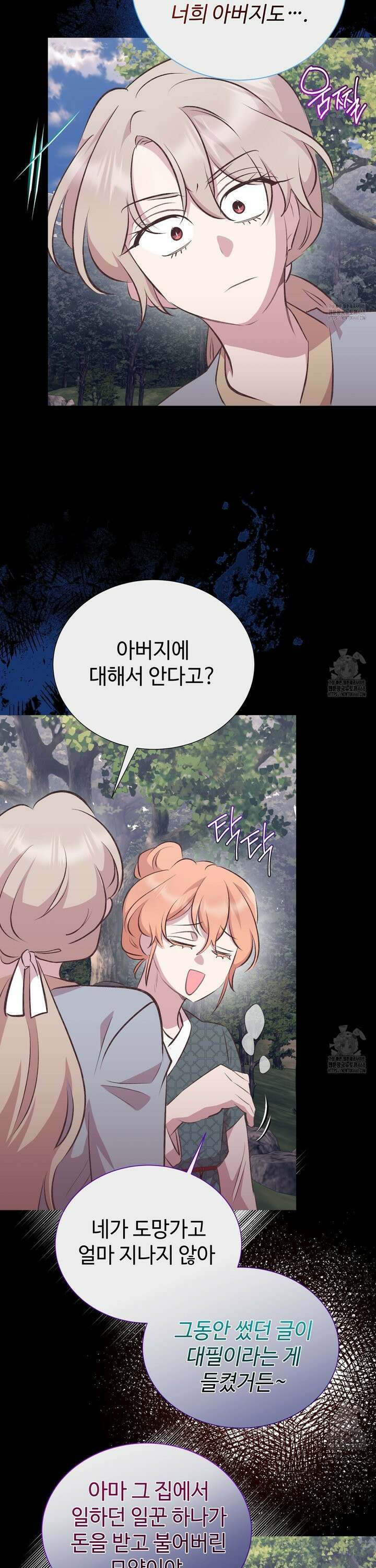 괴상오피스 37화 7