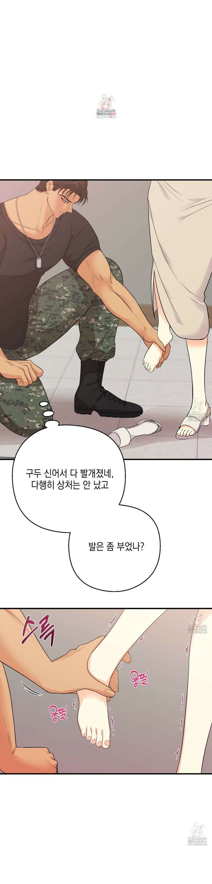 업어키웠으니 책임져! 4화 1