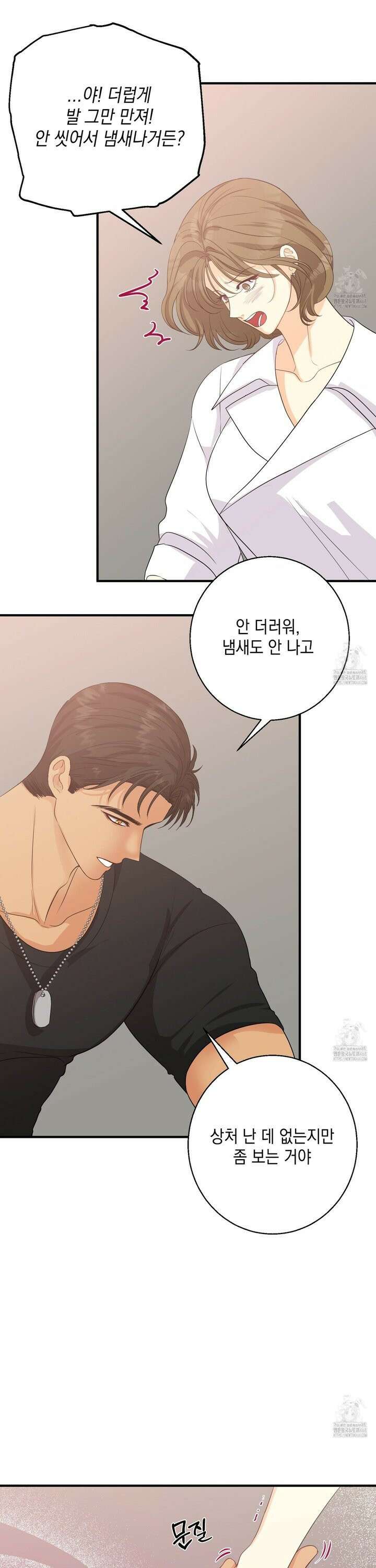 업어키웠으니 책임져! 4화 2