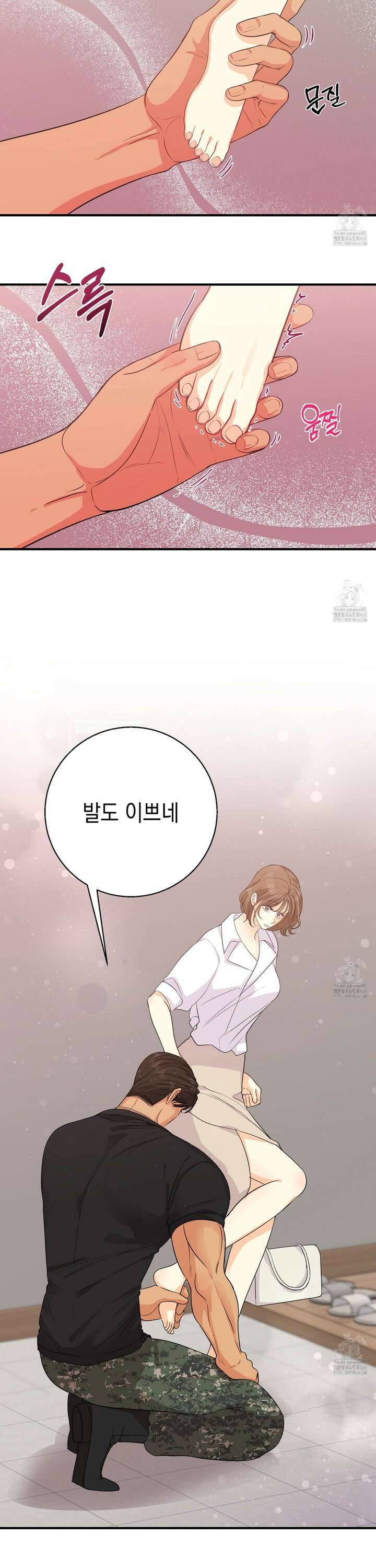 업어키웠으니 책임져! 4화 3