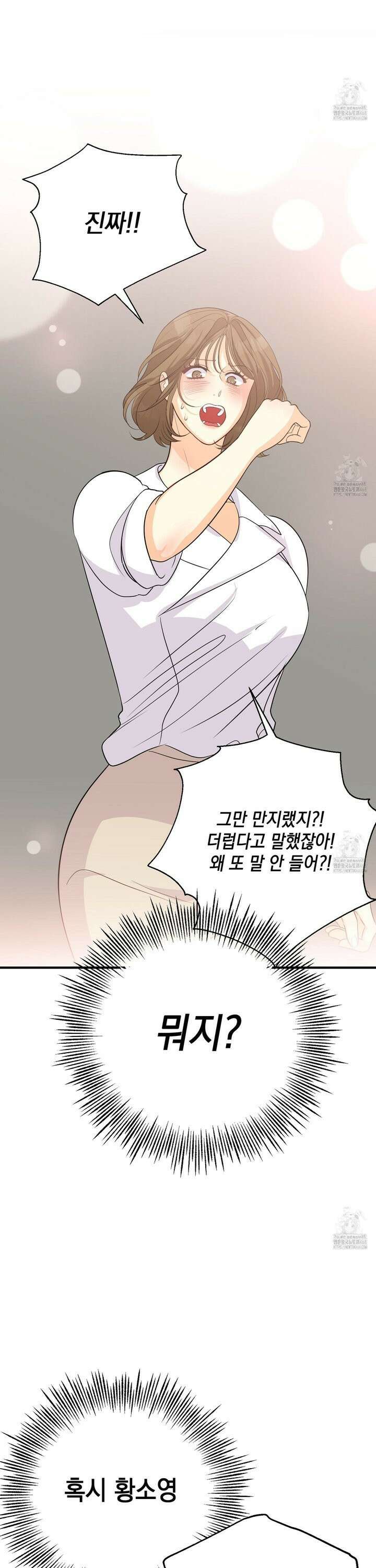 업어키웠으니 책임져! 4화 5