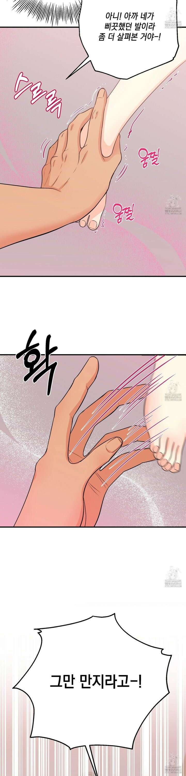 업어키웠으니 책임져! 4화 6