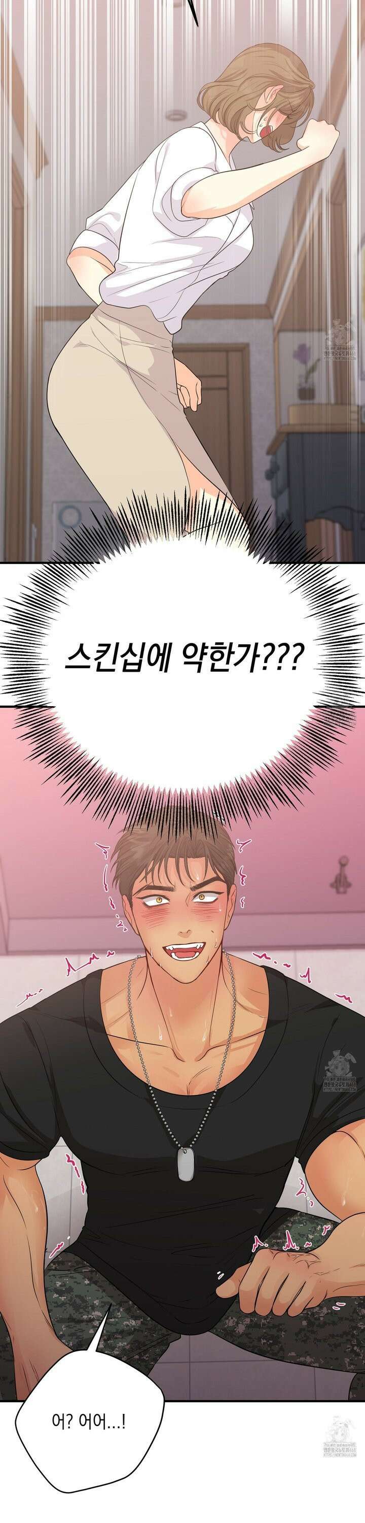 업어키웠으니 책임져! 4화 7