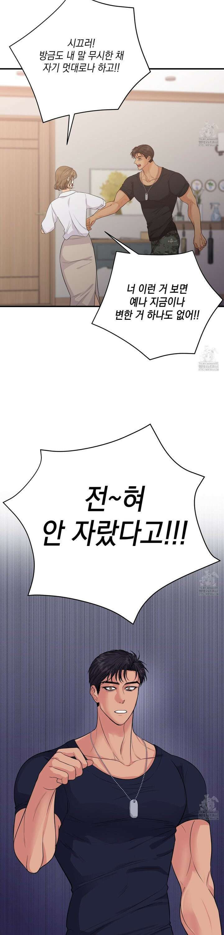 업어키웠으니 책임져! 4화 9