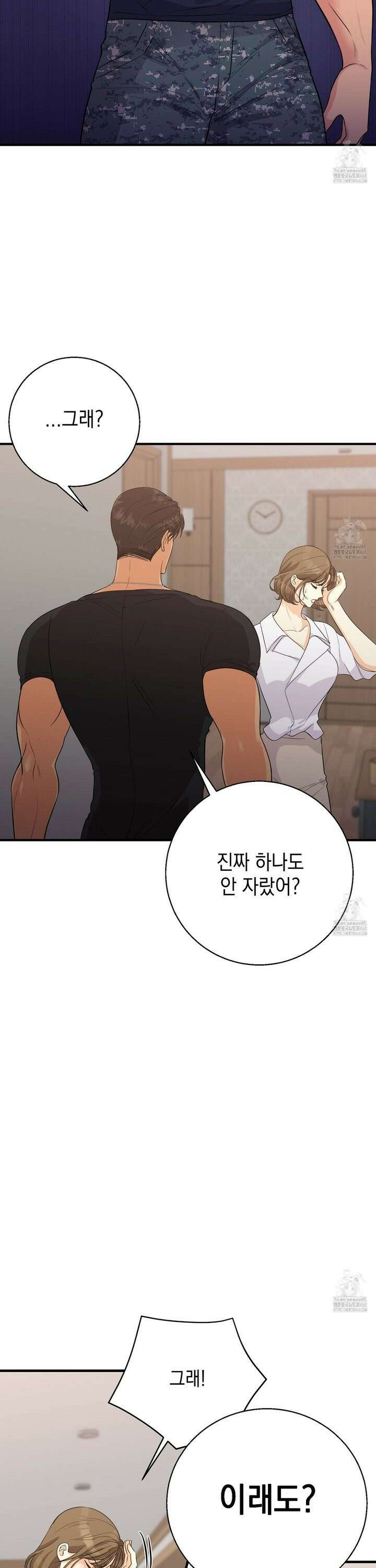 업어키웠으니 책임져! 4화 10