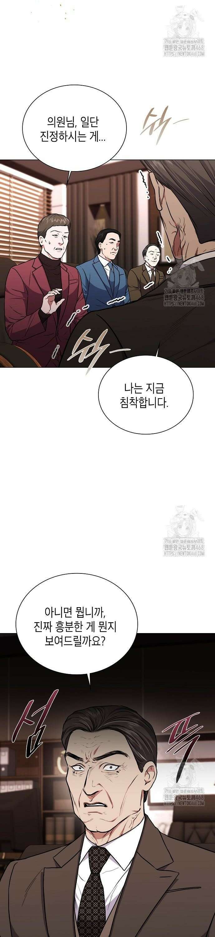 국세청 망나니 155화 : 우리 팀에는 괴물이 산다(1) 12