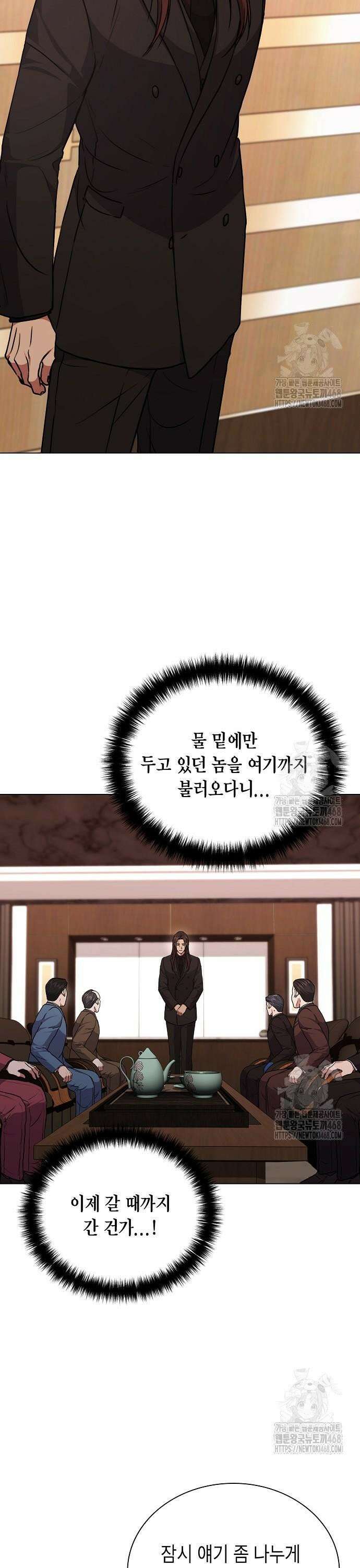 국세청 망나니 155화 : 우리 팀에는 괴물이 산다(1) 17