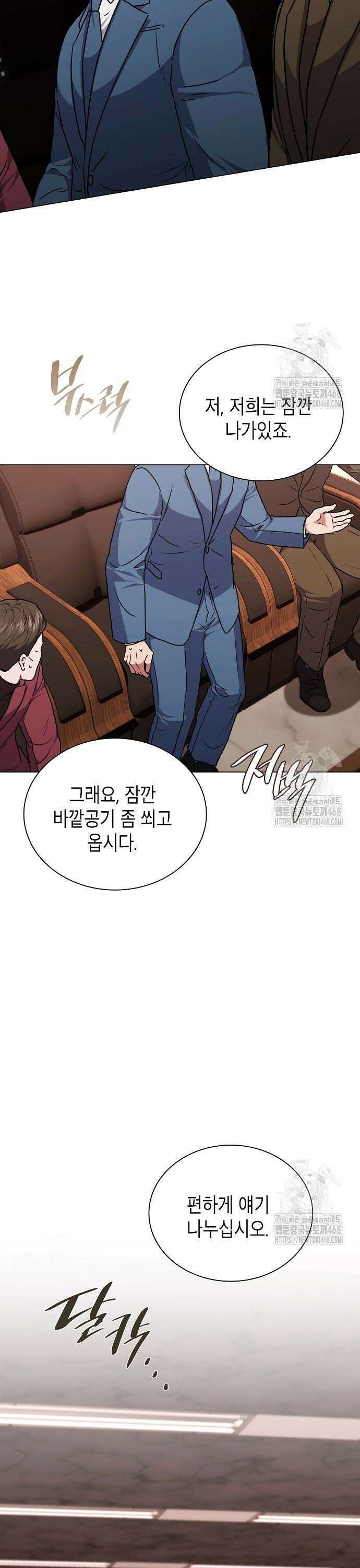 국세청 망나니 155화 : 우리 팀에는 괴물이 산다(1) 19