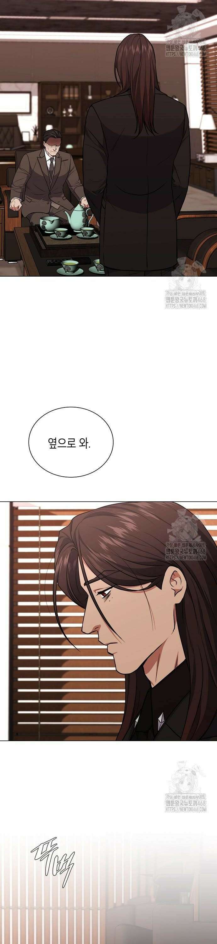 국세청 망나니 155화 : 우리 팀에는 괴물이 산다(1) 20