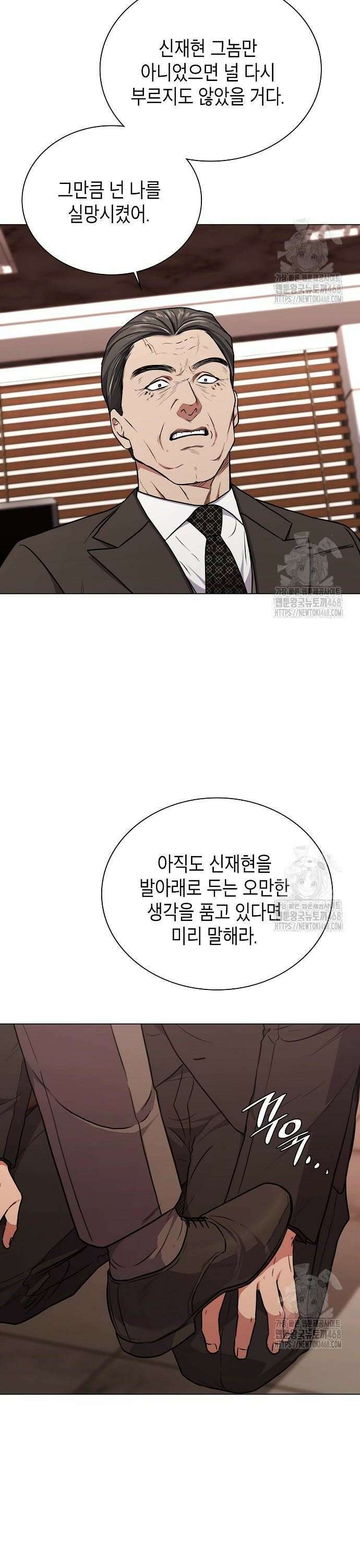 국세청 망나니 155화 : 우리 팀에는 괴물이 산다(1) 24