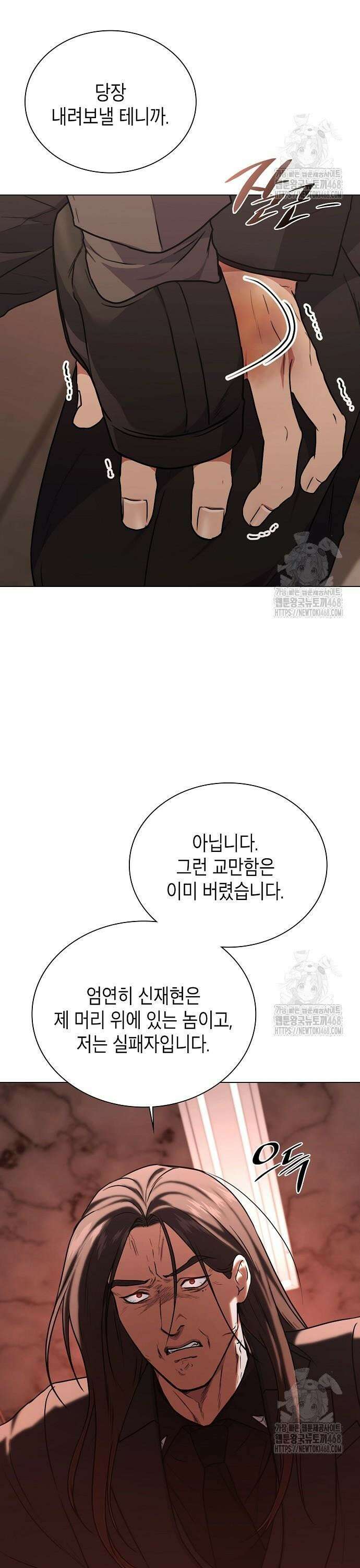 국세청 망나니 155화 : 우리 팀에는 괴물이 산다(1) 25