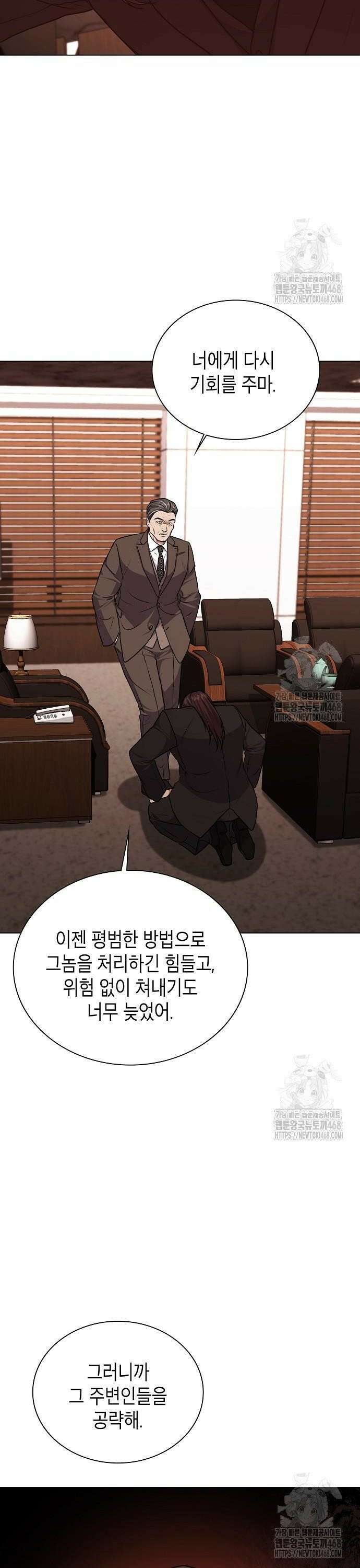 국세청 망나니 155화 : 우리 팀에는 괴물이 산다(1) 26
