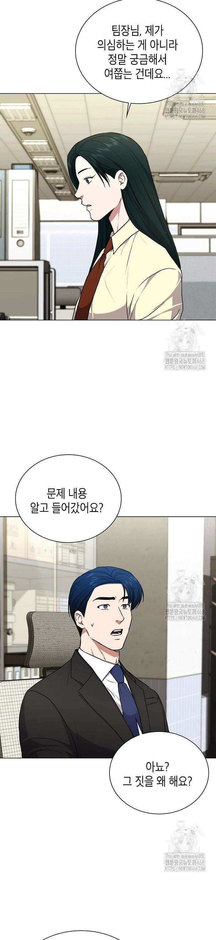 국세청 망나니 155화 : 우리 팀에는 괴물이 산다(1) 33