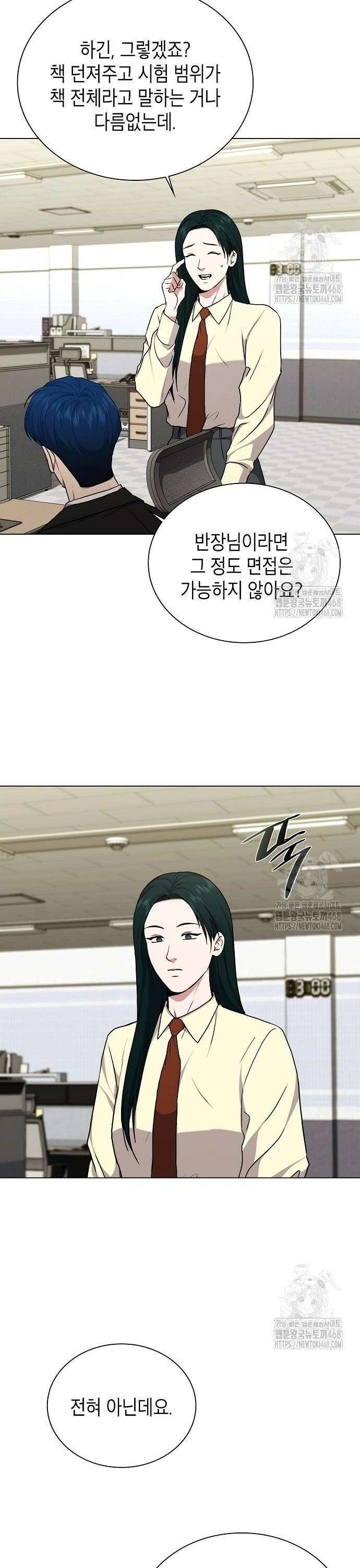 국세청 망나니 155화 : 우리 팀에는 괴물이 산다(1) 34