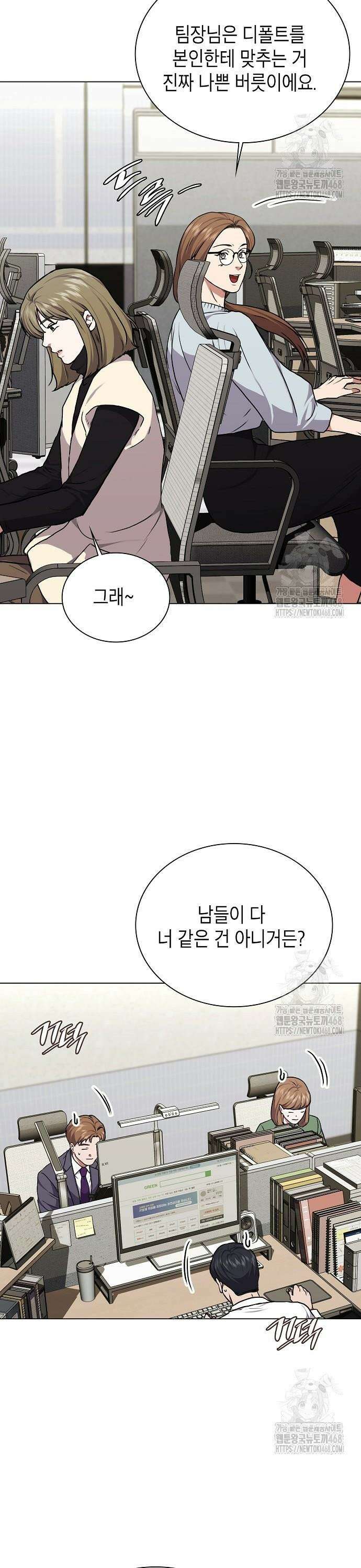 국세청 망나니 155화 : 우리 팀에는 괴물이 산다(1) 35