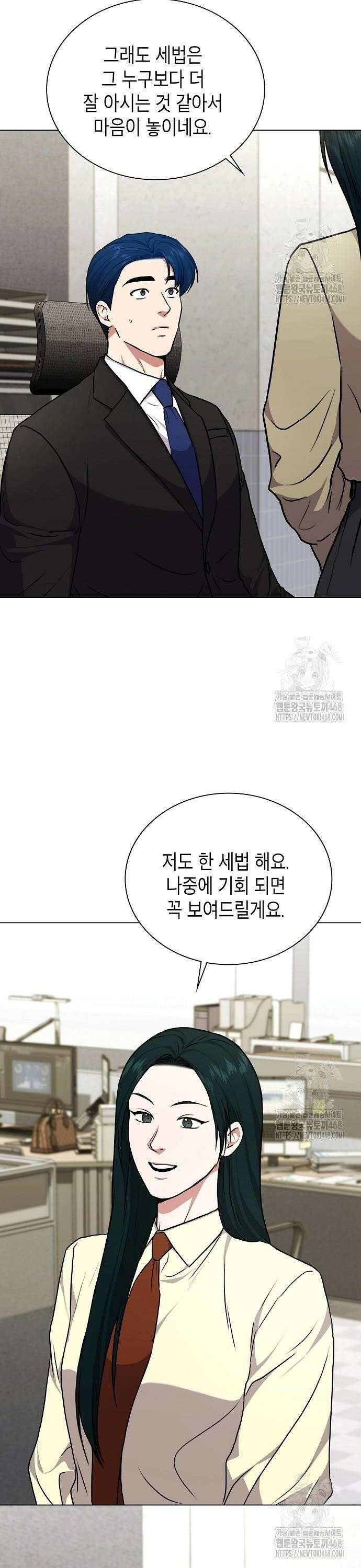 국세청 망나니 155화 : 우리 팀에는 괴물이 산다(1) 36
