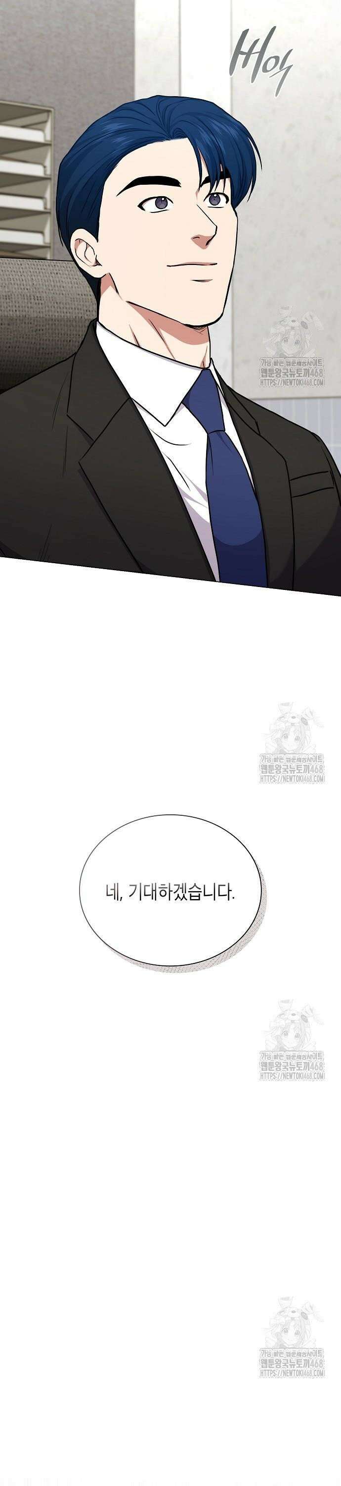 국세청 망나니 155화 : 우리 팀에는 괴물이 산다(1) 37