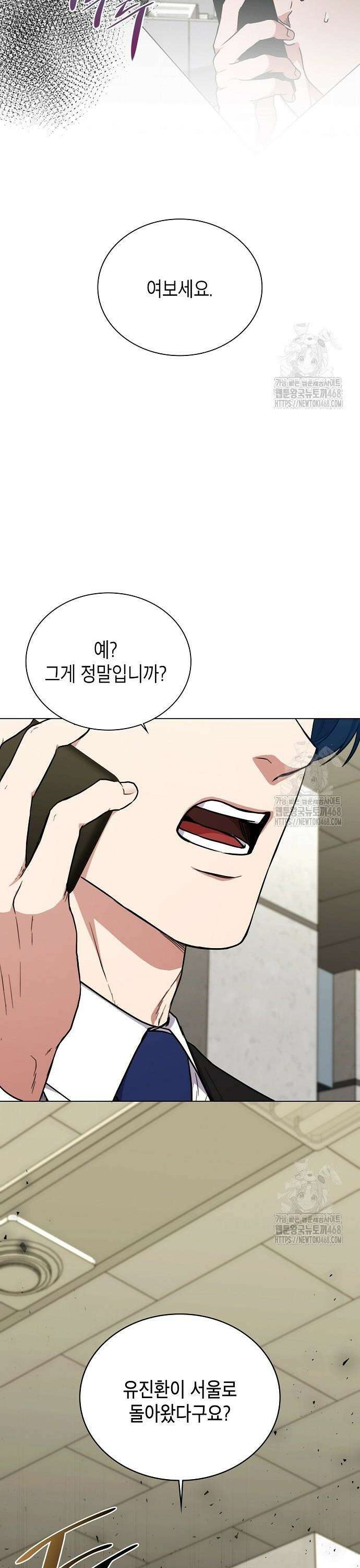 국세청 망나니 155화 : 우리 팀에는 괴물이 산다(1) 39