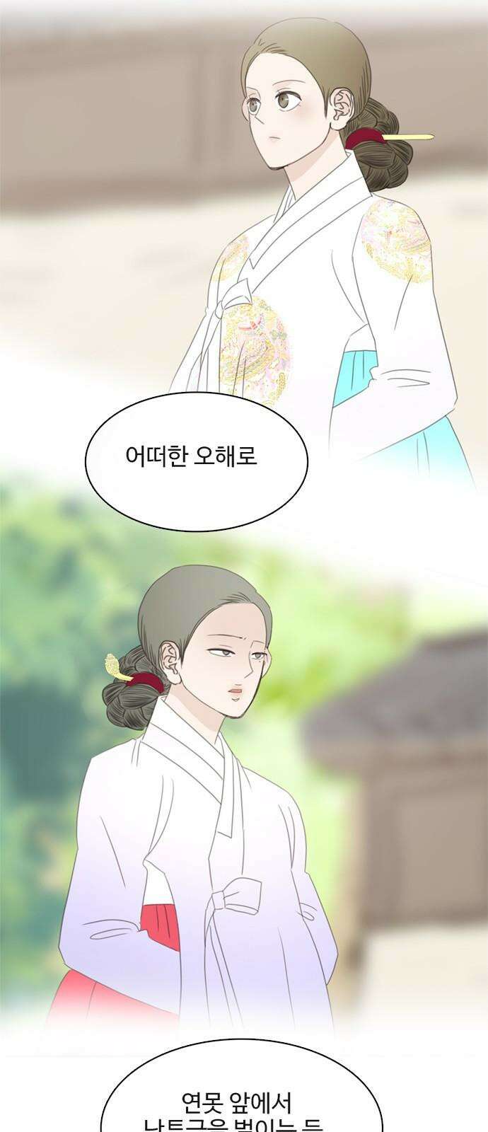 세자와 세자빈의 계약혼인전 69화 - 무겸나리께 정인이 있는것일까? 8