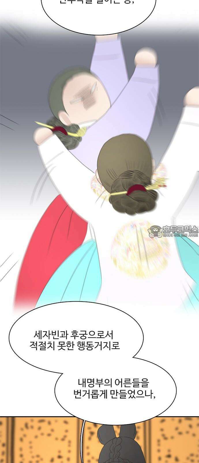 세자와 세자빈의 계약혼인전 69화 - 무겸나리께 정인이 있는것일까? 9