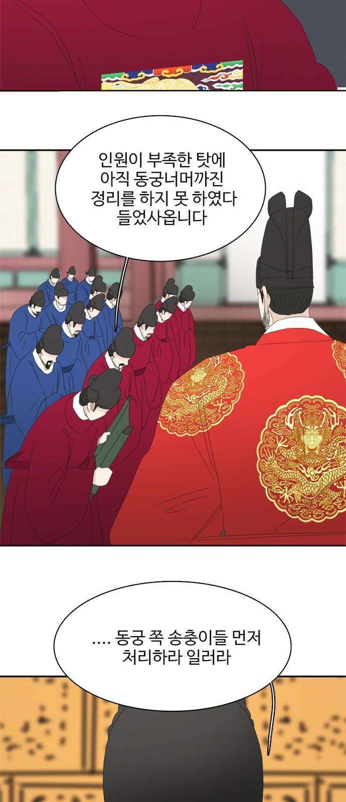 세자와 세자빈의 계약혼인전 69화 - 무겸나리께 정인이 있는것일까? 13