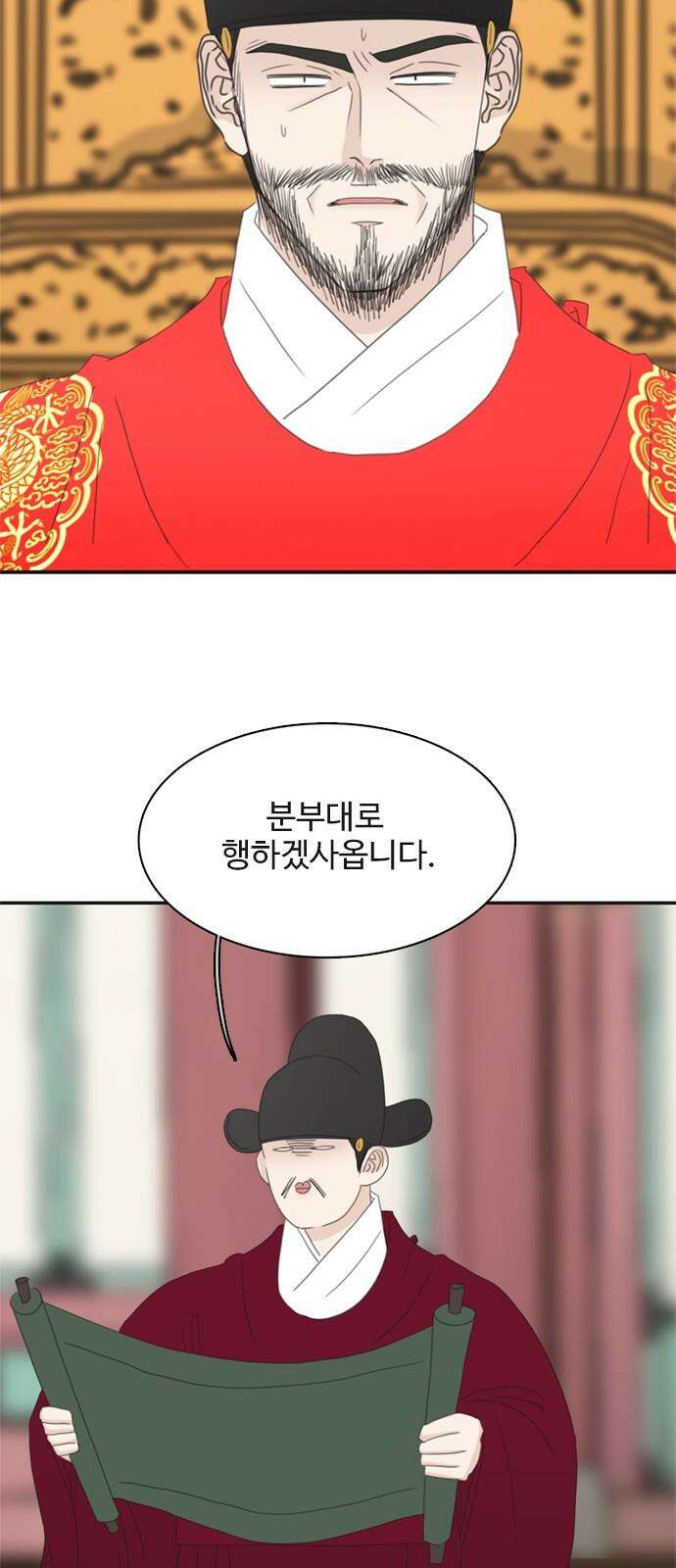 세자와 세자빈의 계약혼인전 69화 - 무겸나리께 정인이 있는것일까? 14