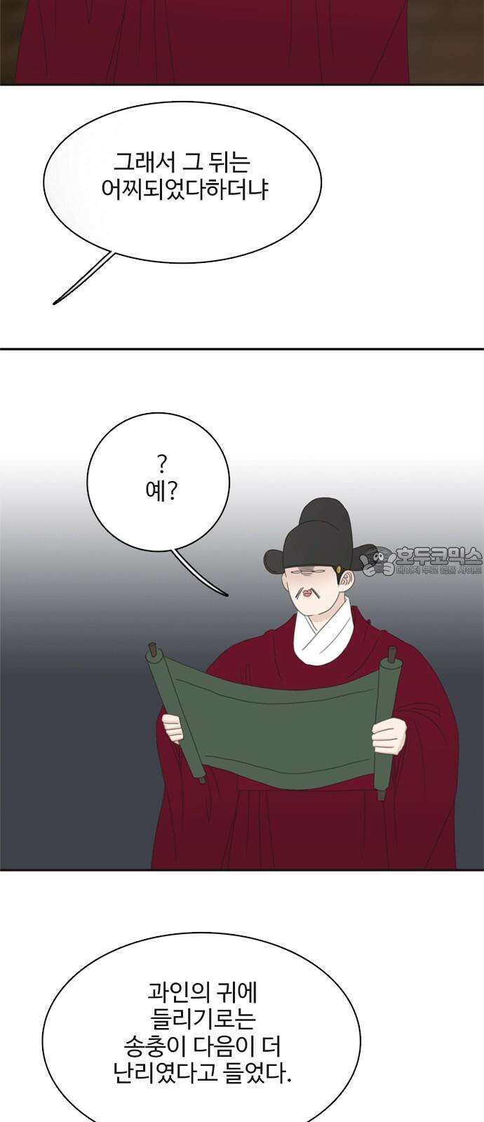 세자와 세자빈의 계약혼인전 69화 - 무겸나리께 정인이 있는것일까? 15