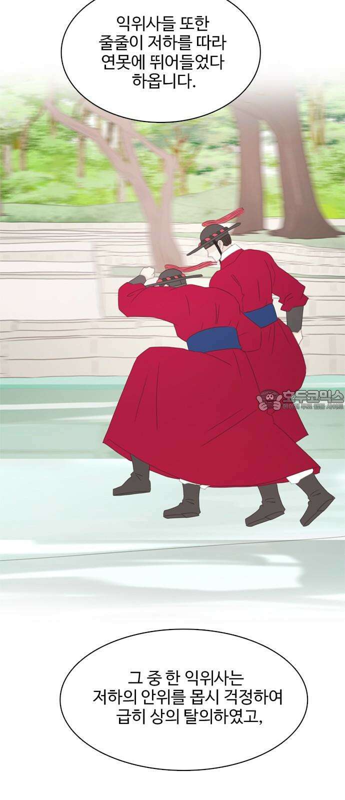 세자와 세자빈의 계약혼인전 69화 - 무겸나리께 정인이 있는것일까? 18