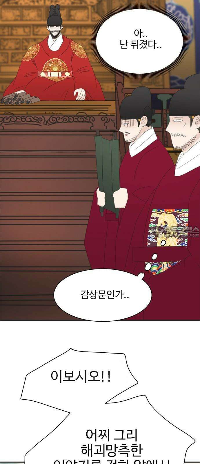 세자와 세자빈의 계약혼인전 69화 - 무겸나리께 정인이 있는것일까? 21