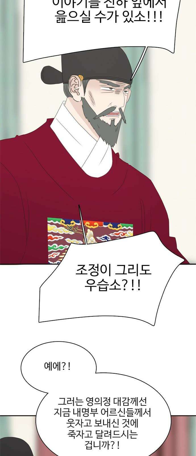 세자와 세자빈의 계약혼인전 69화 - 무겸나리께 정인이 있는것일까? 22