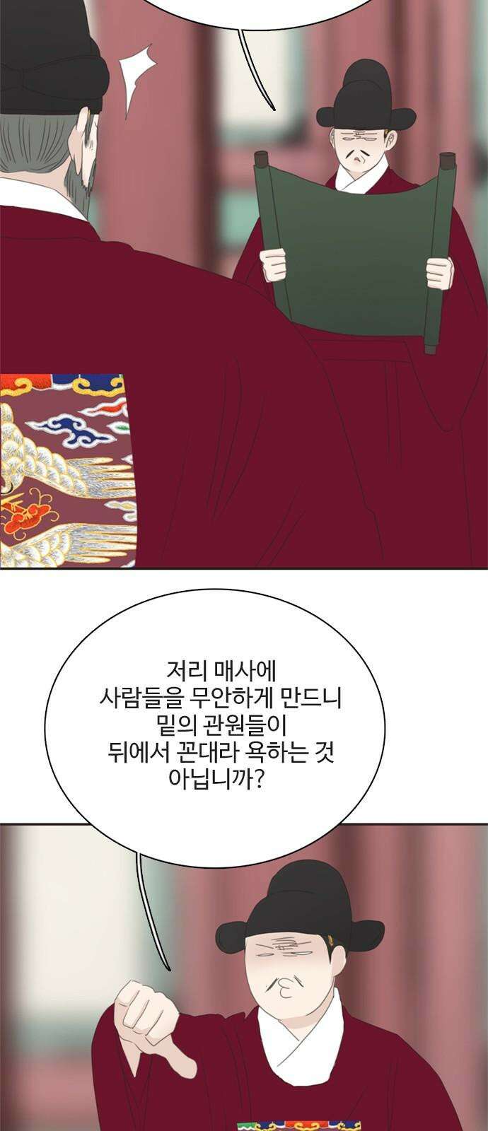 세자와 세자빈의 계약혼인전 69화 - 무겸나리께 정인이 있는것일까? 23