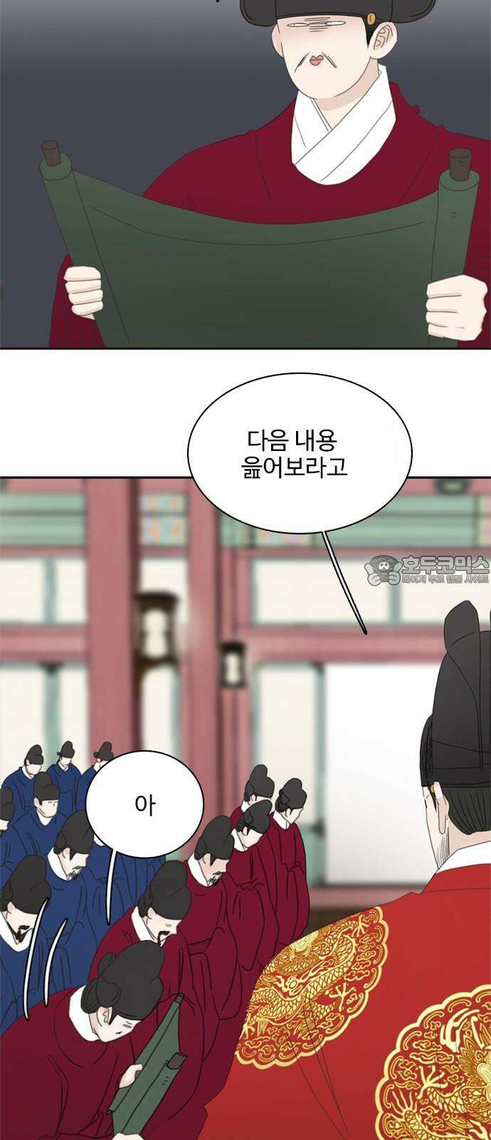 세자와 세자빈의 계약혼인전 69화 - 무겸나리께 정인이 있는것일까? 27