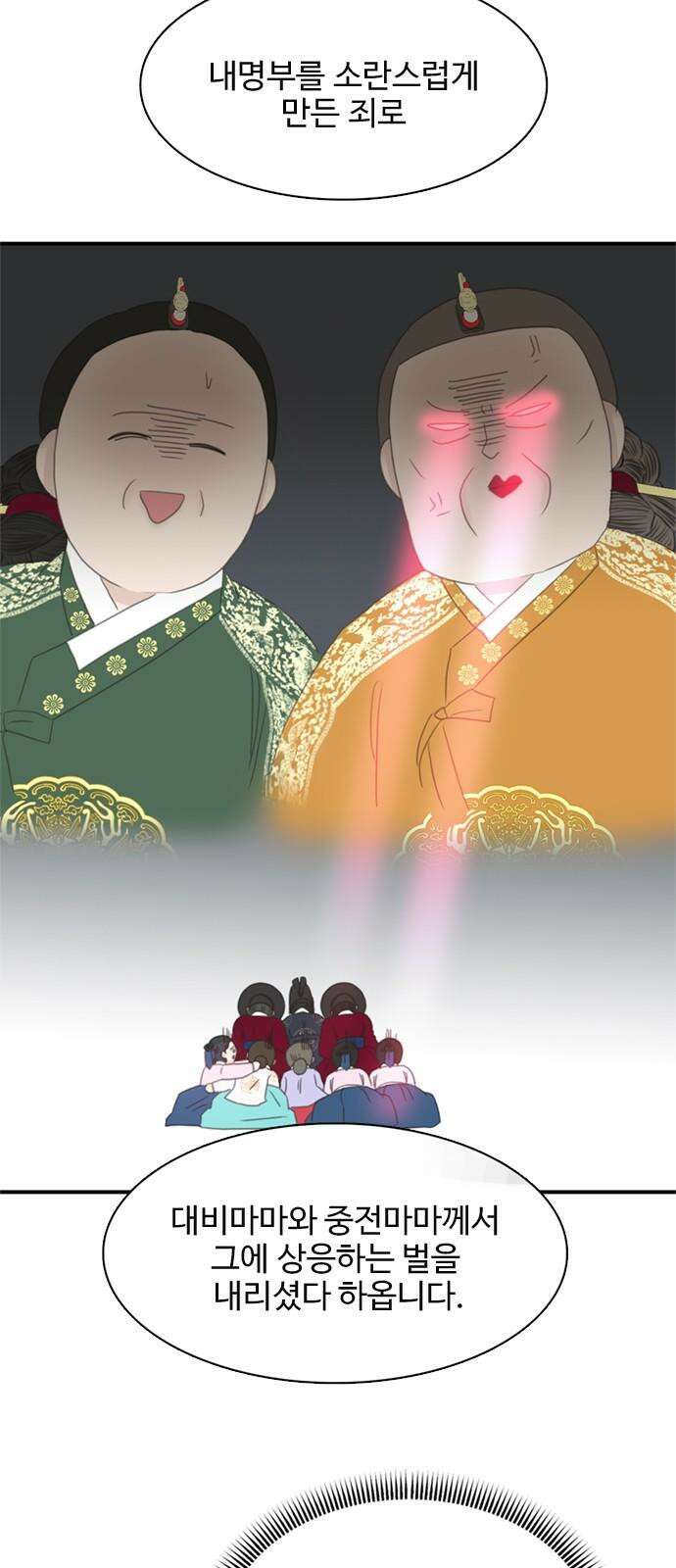 세자와 세자빈의 계약혼인전 69화 - 무겸나리께 정인이 있는것일까? 29