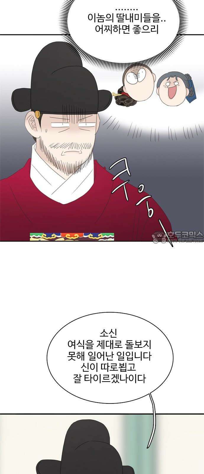 세자와 세자빈의 계약혼인전 69화 - 무겸나리께 정인이 있는것일까? 30