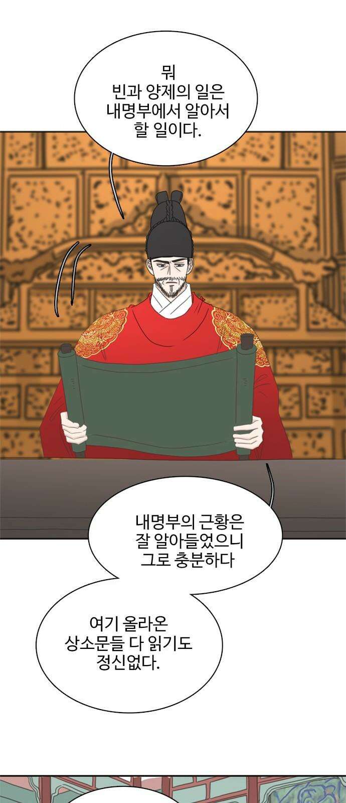 세자와 세자빈의 계약혼인전 69화 - 무겸나리께 정인이 있는것일까? 32