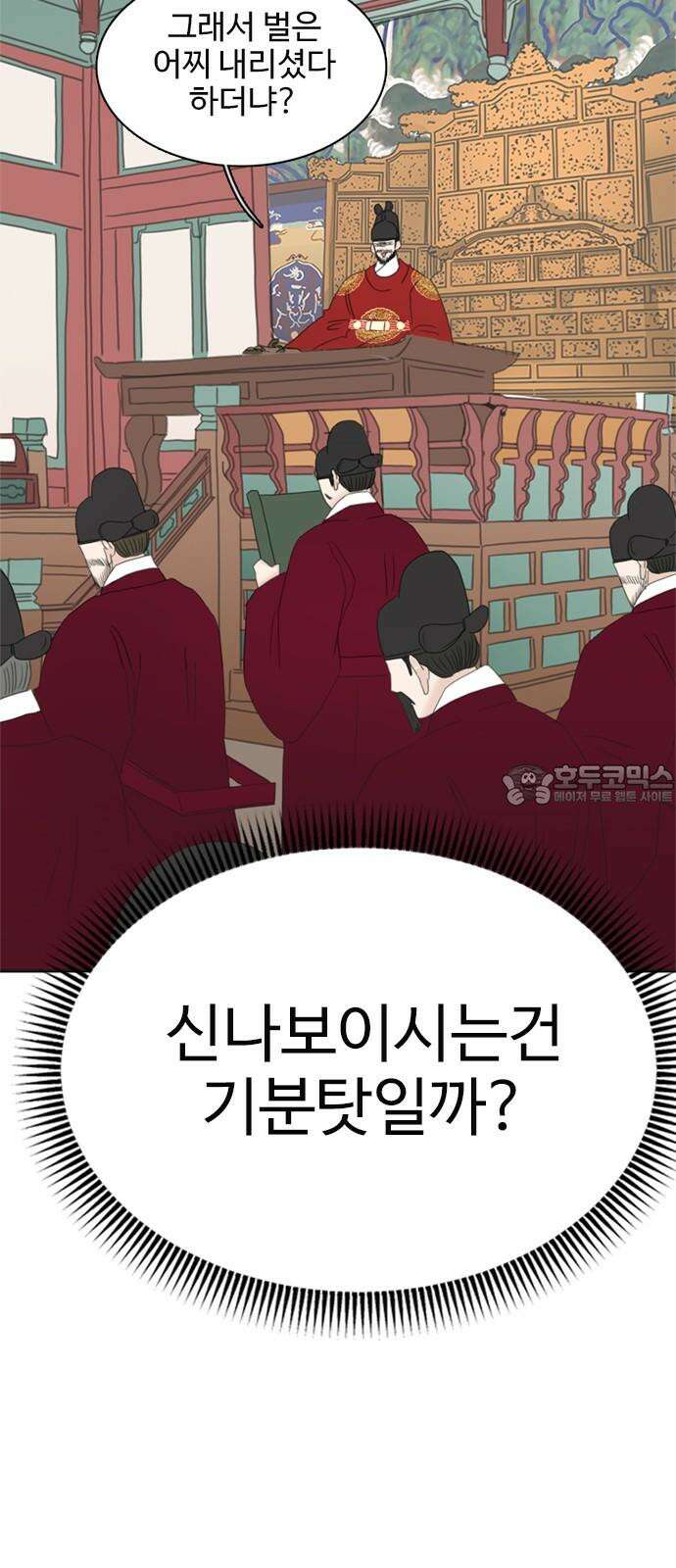 세자와 세자빈의 계약혼인전 69화 - 무겸나리께 정인이 있는것일까? 33