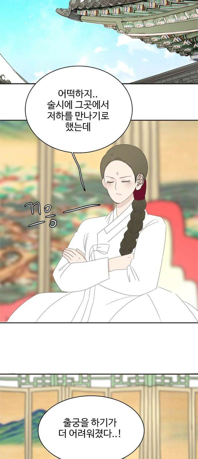세자와 세자빈의 계약혼인전 69화 - 무겸나리께 정인이 있는것일까? 38