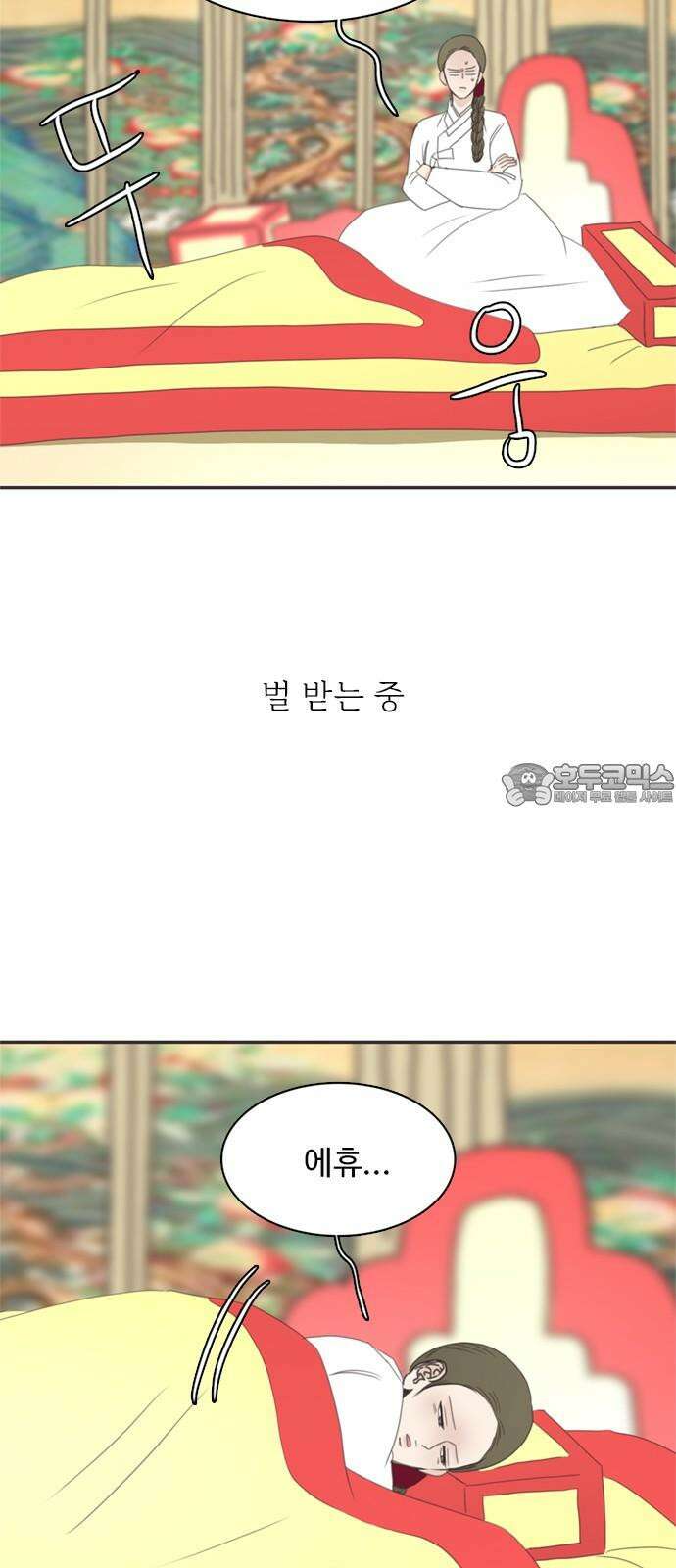 세자와 세자빈의 계약혼인전 69화 - 무겸나리께 정인이 있는것일까? 39