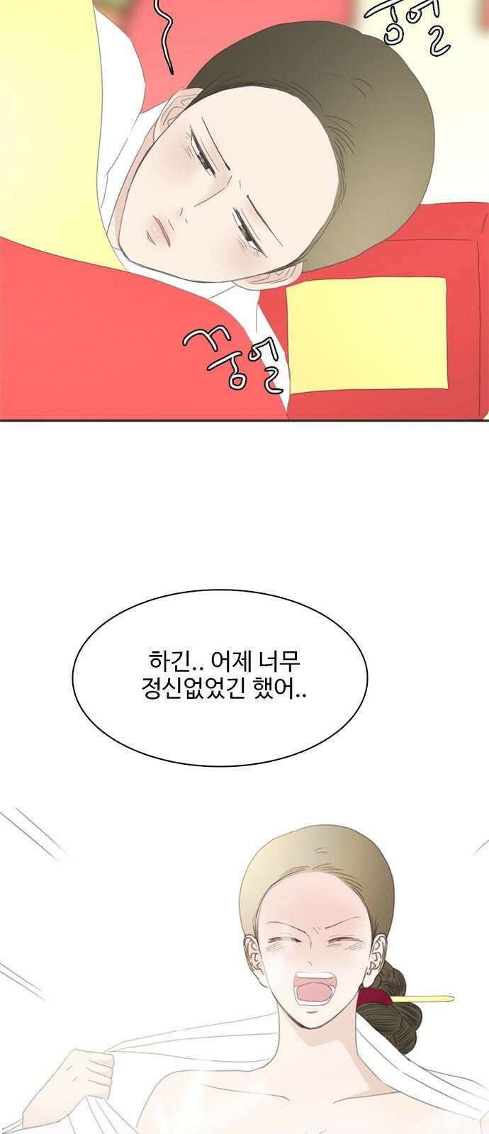 세자와 세자빈의 계약혼인전 69화 - 무겸나리께 정인이 있는것일까? 41