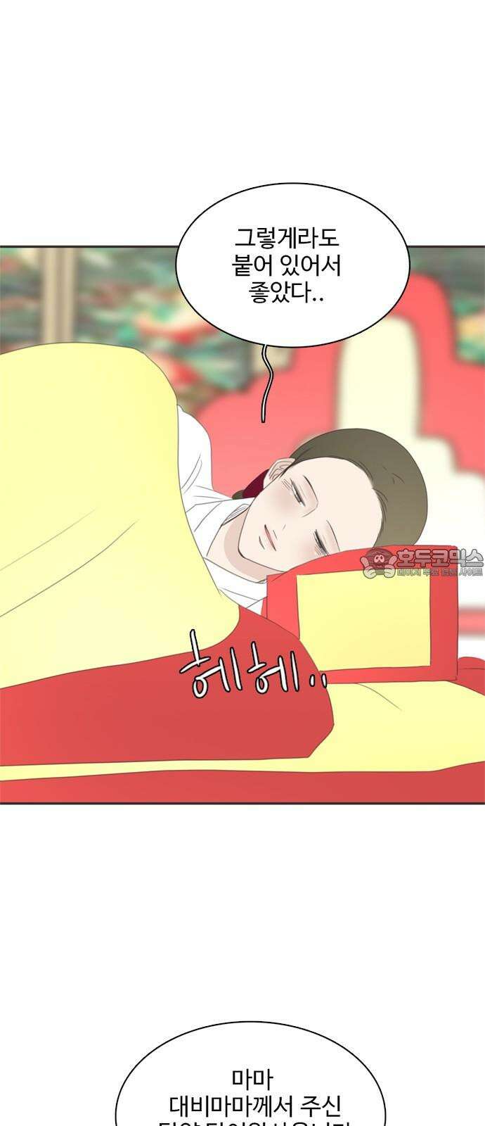 세자와 세자빈의 계약혼인전 69화 - 무겸나리께 정인이 있는것일까? 45