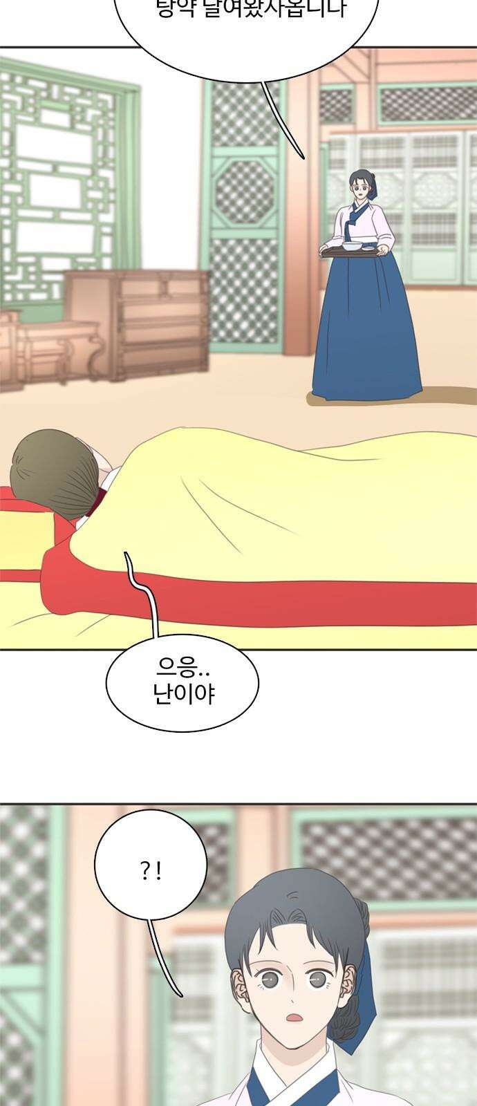 세자와 세자빈의 계약혼인전 69화 - 무겸나리께 정인이 있는것일까? 46