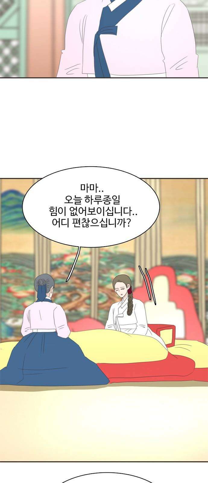세자와 세자빈의 계약혼인전 69화 - 무겸나리께 정인이 있는것일까? 47
