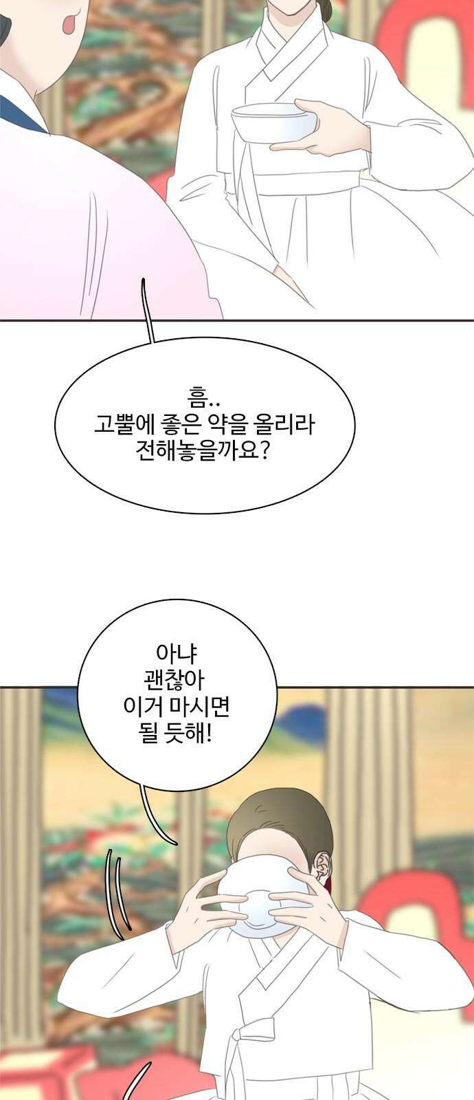 세자와 세자빈의 계약혼인전 69화 - 무겸나리께 정인이 있는것일까? 49
