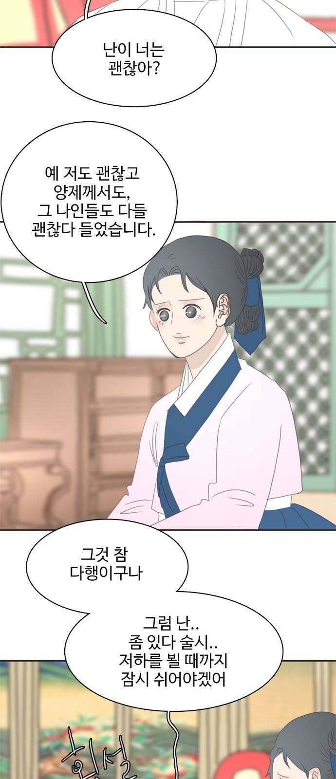 세자와 세자빈의 계약혼인전 69화 - 무겸나리께 정인이 있는것일까? 50