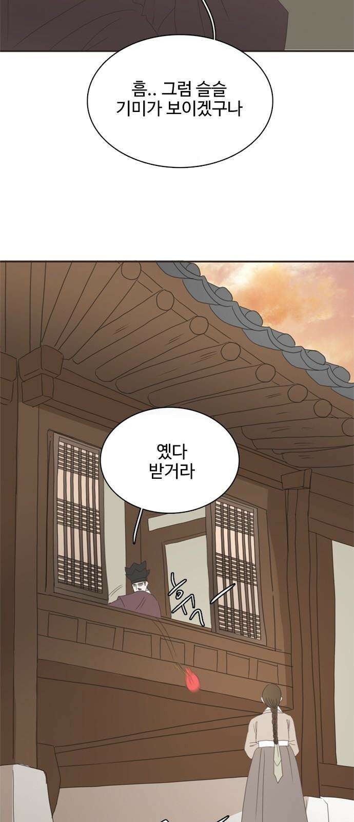 세자와 세자빈의 계약혼인전 69화 - 무겸나리께 정인이 있는것일까? 58