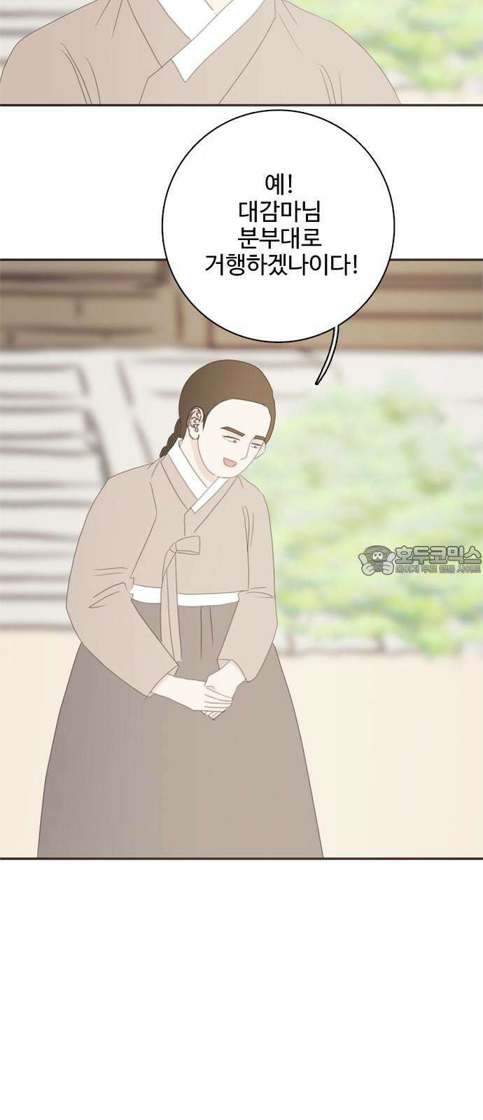세자와 세자빈의 계약혼인전 69화 - 무겸나리께 정인이 있는것일까? 60